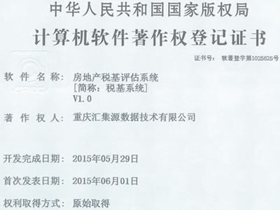 软件著作权10